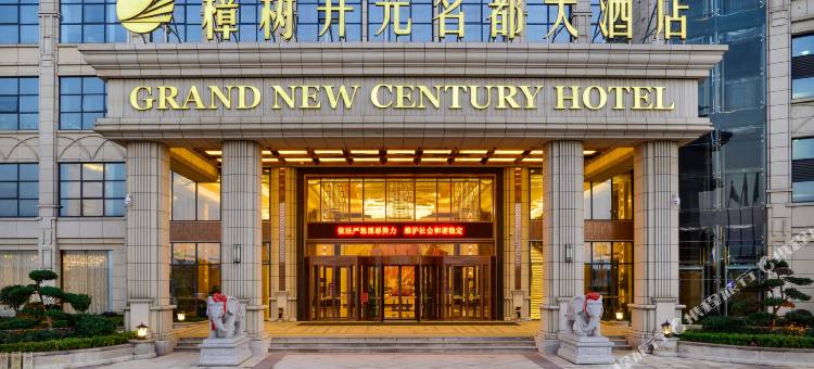 樟树开元名都大酒店图片