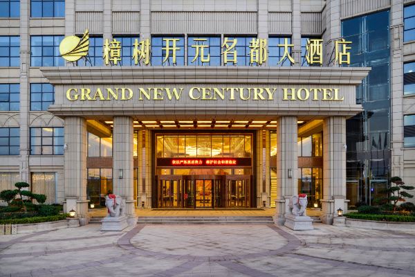 樟树开元名都大酒店预订价格,联系电话位置地址【携程酒店】