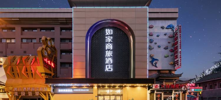 如家商旅酒店(杭州西湖湖滨步行街店)图片