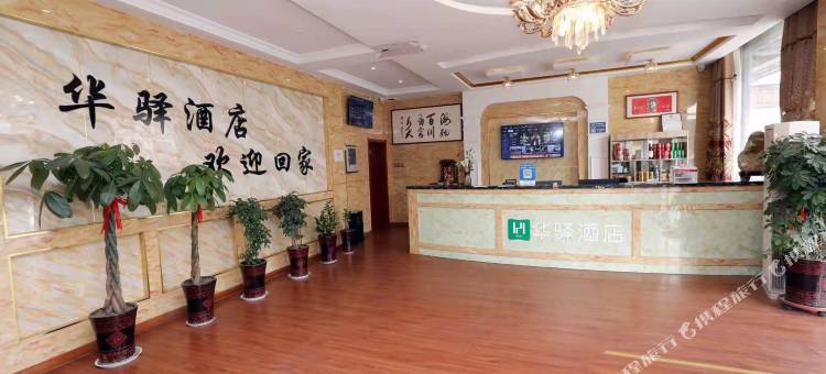 华驿酒店(胶东国际机场广场大街)图片