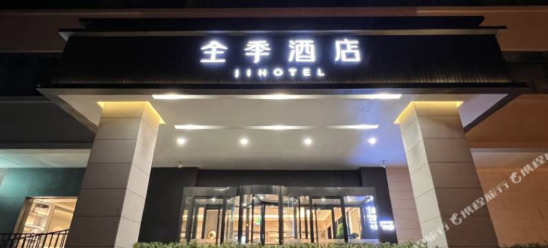 全季酒店(天津火车站店)图片