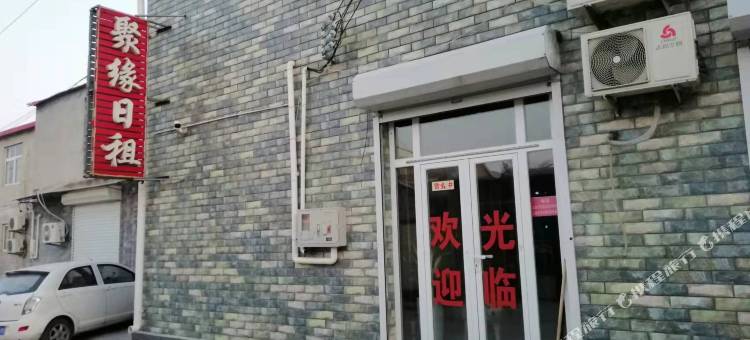 天津聚缘日租旅馆图片