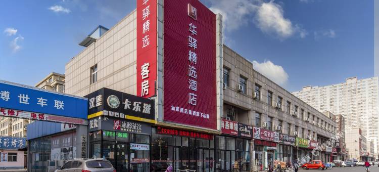 如家华驿精选酒店(寿光一中潍坊科技学院店)图片