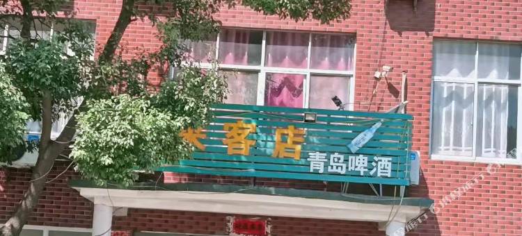 廣来客店住宿图片