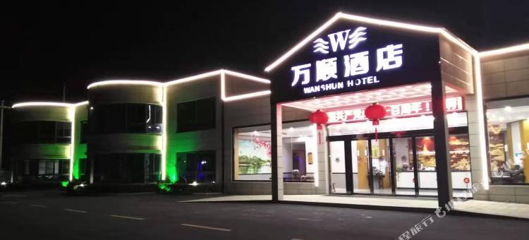 万顺酒店(扬州扬泰机场店)图片