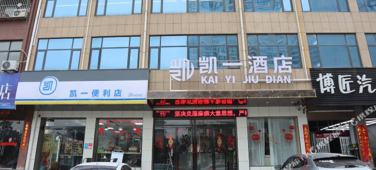 镇平凯一酒店图片
