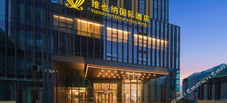 维也纳国际酒店(常熟世茂世纪中心店)图片