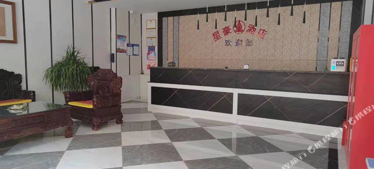 星豪酒店图片