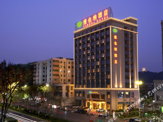 维也纳酒店(韶关浈江大道店)