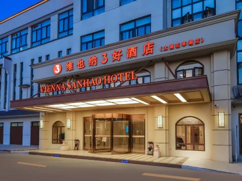 维也纳3好酒店(太湖花亭湖店)