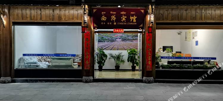泸定西岸宾馆图片