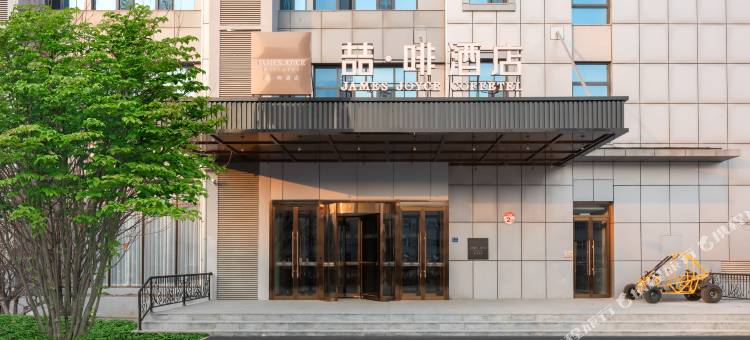 喆啡酒店(天津城建大学华鼎智地园区店)图片