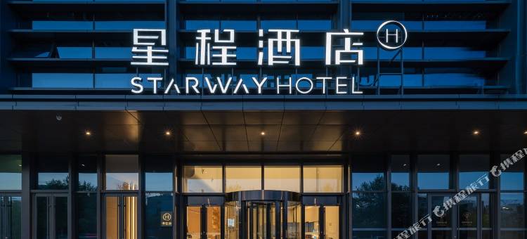 星程酒店(青岛西海岸店)图片