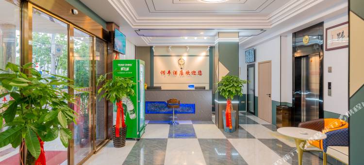 何丰酒店(柳州柳江区政府店)图片