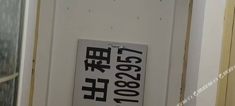 家和单间日租(滨河小区店)图片