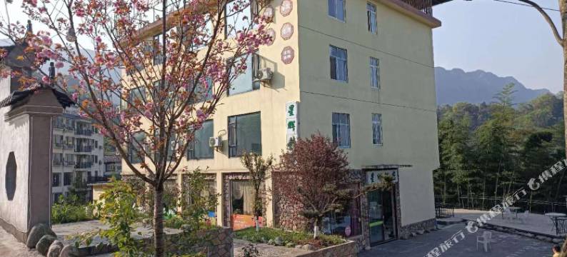 雅安星辉民宿(碧峰峡店)图片