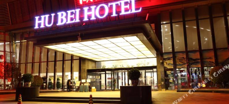 北京湖北大厦图片