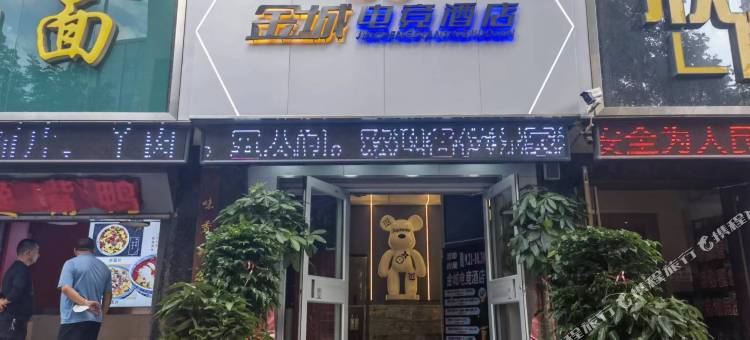 金城电竞民宿(兰州火车站店)图片