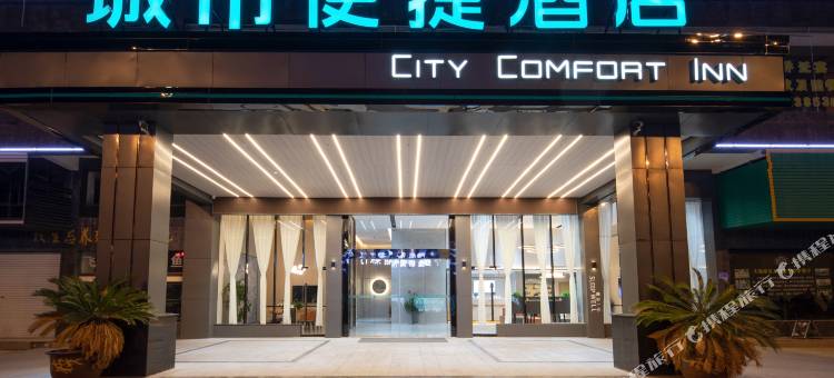 城市便捷酒店(宜春经开区店)图片