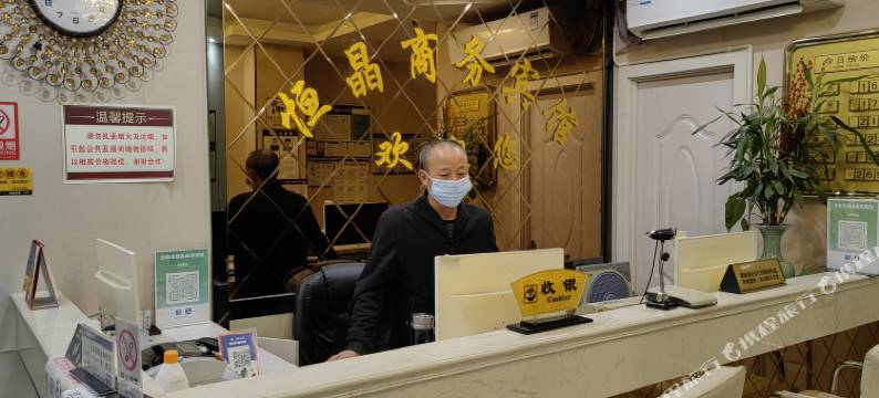 恒晶商务宾馆图片