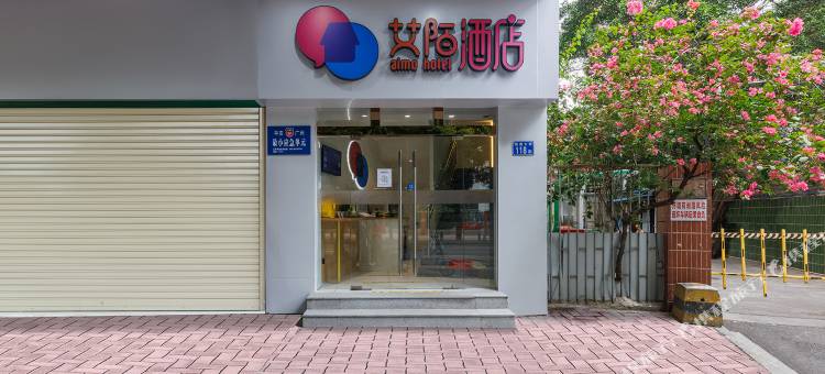 艾陌酒店(广州江南西地铁站店)图片