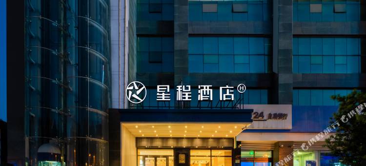 星程酒店(德清西站店)图片