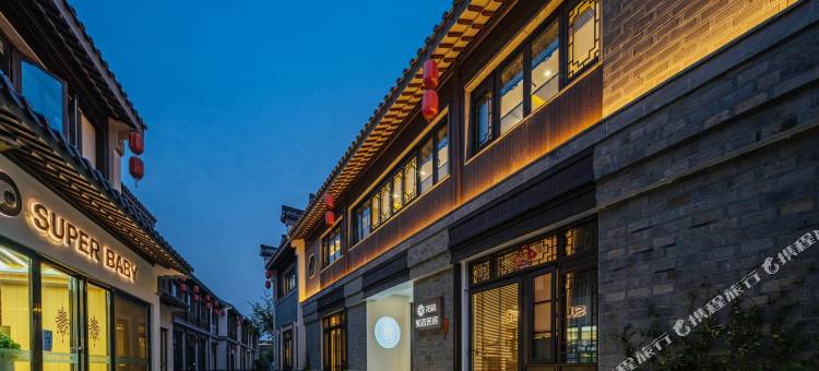 花筑·南京夫子庙老门东知否民宿(秦淮河景区店)图片