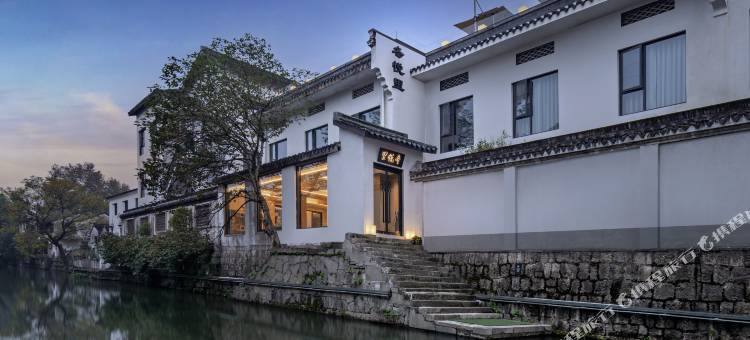 冬悦里酒店(绍兴鲁迅故居仓桥直街店)图片