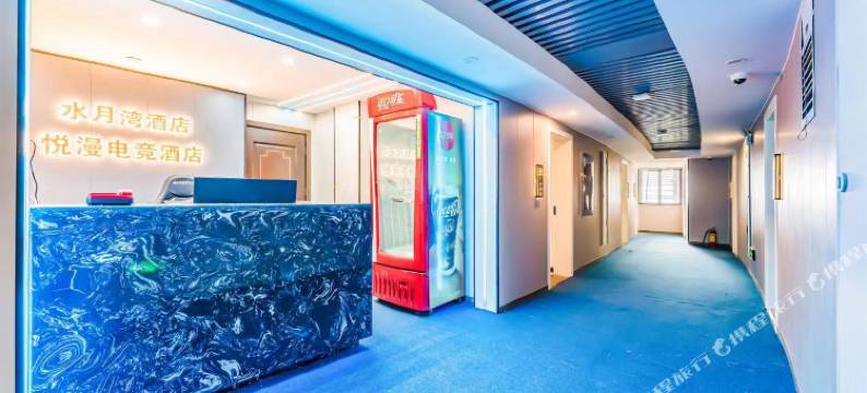 水月湾·悦漫电竞酒店(长沙汽车南站店)图片