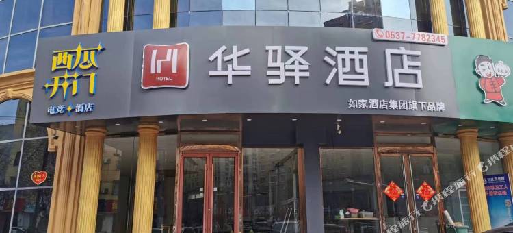 西瓜开门电竞民宿(梁山店)图片