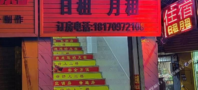 佛山市万佳公寓图片