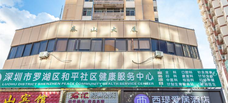 点点公寓(深圳罗湖口岸火车站店)图片