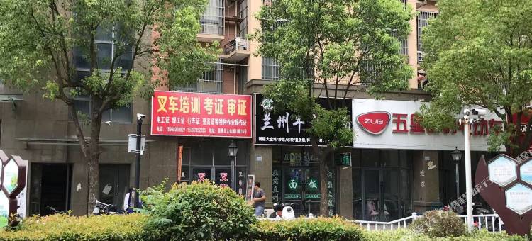 鱼跃公寓(嘉善火车站店)图片