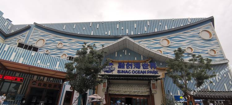 靓寓酒店(昆明融创滇池后海店)图片