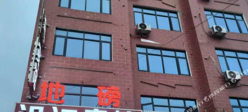 平江沿江宾馆(伍市汽车站店)图片