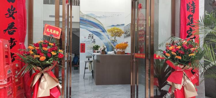 雅庭智能民宿(高州宝光塔店)图片