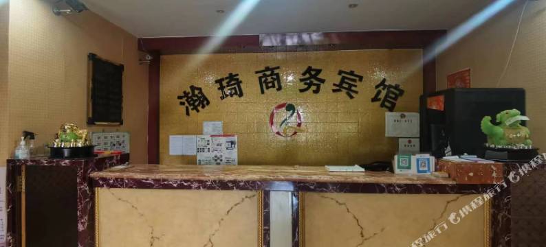 吉林瀚琦商务会馆图片