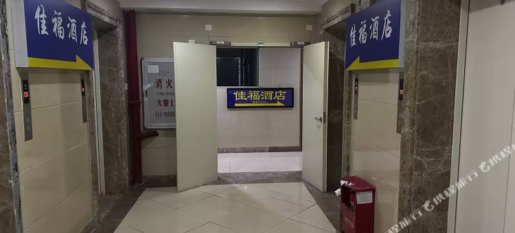 佳福酒店(漳州万达客运中心店)图片