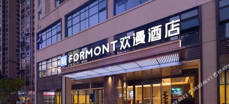 欢漫酒店(长沙湘江欢乐城大王山地铁站店)图片