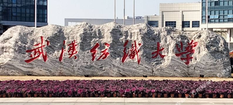 新港旅店(武汉纺织大学阳光校区江夏一中店)图片