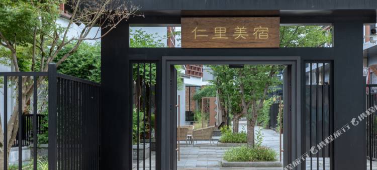 仁里美宿(汾口店)图片