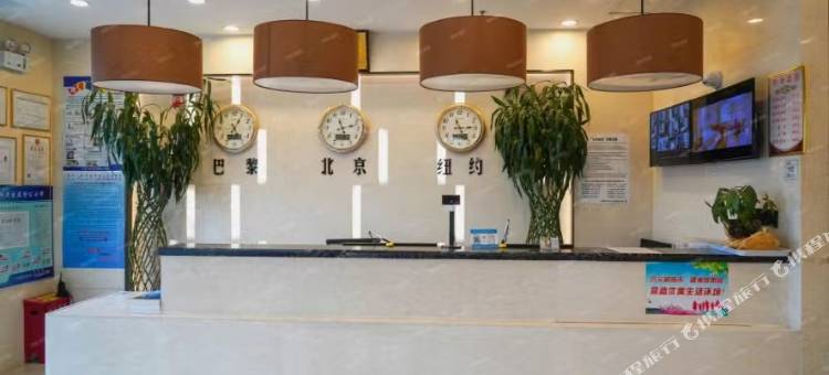 和咊酒店图片
