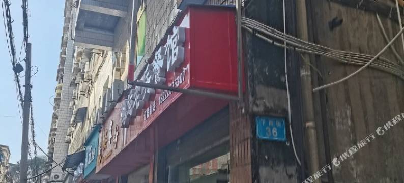 小锦江旅社图片