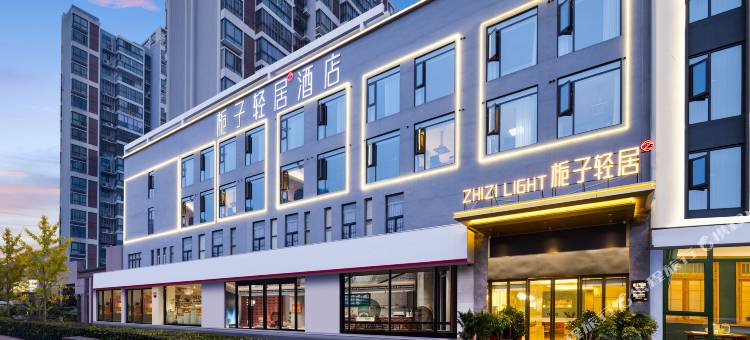 栀子轻居酒店(万达广场职业学院店)图片