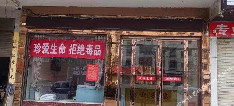 洪湖飞跃宾馆图片