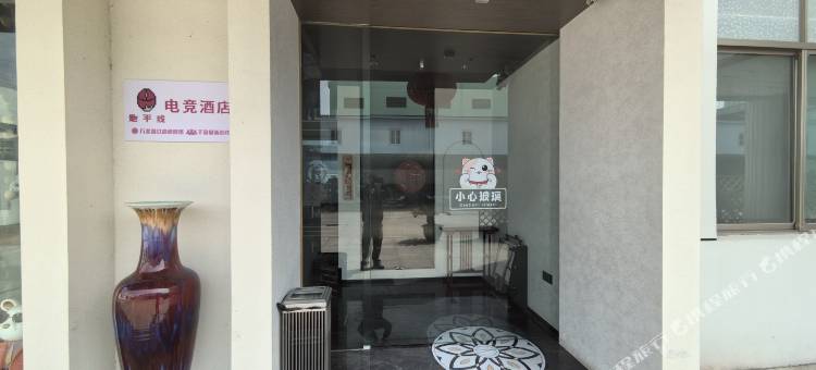 地平线电竞酒店(常州奔牛机场店)图片