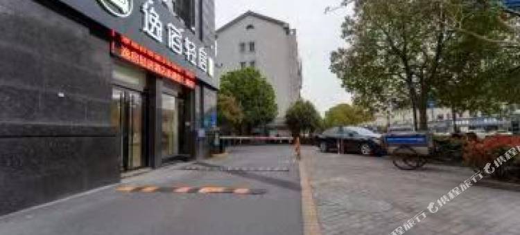 桐乡逸宿轻居酒店(中华路店)图片
