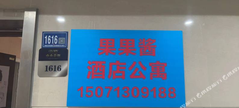 果果公寓(武汉江汉路地铁站步行街店)图片