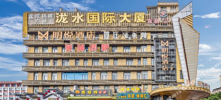 明悦酒店(广州奥体中心天河珠村地铁站店)图片
