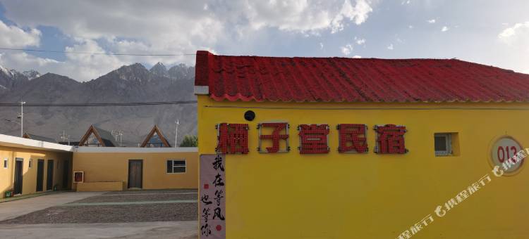 栖子堂民宿图片